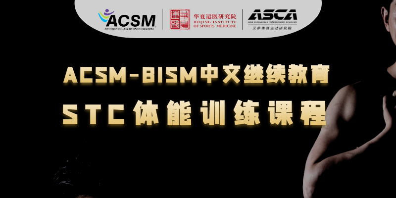 图怪兽_运动体适能培训招生蓝色卡通风格手机海报 副本 副本.png